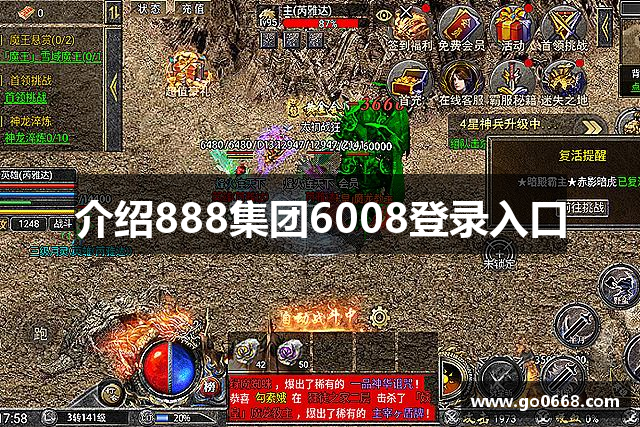 介绍888集团6008登录入口